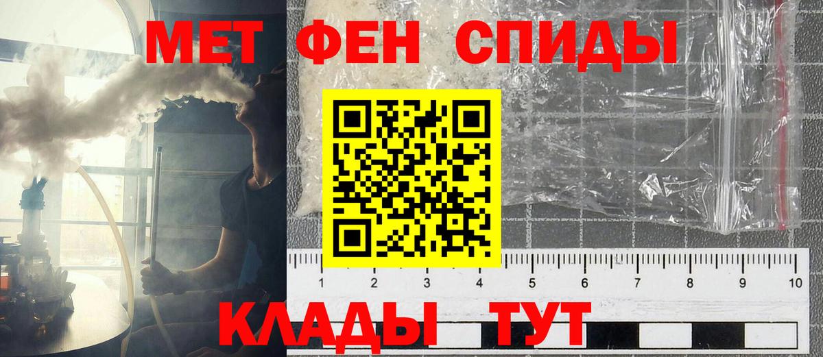 Заволжье  АМФЕТАМИН 98%  Вход с VPN 