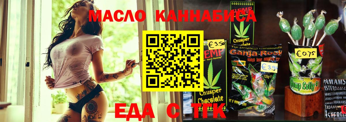 Печенье с ТГК конопля  Вход с VPN  Заволжье 