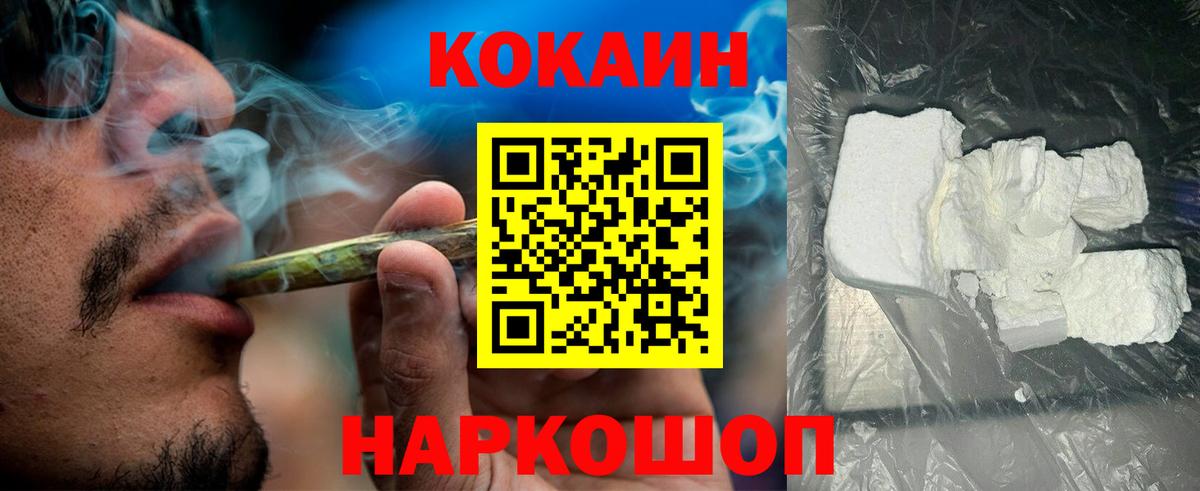Кокаин Колумбийский Заволжье