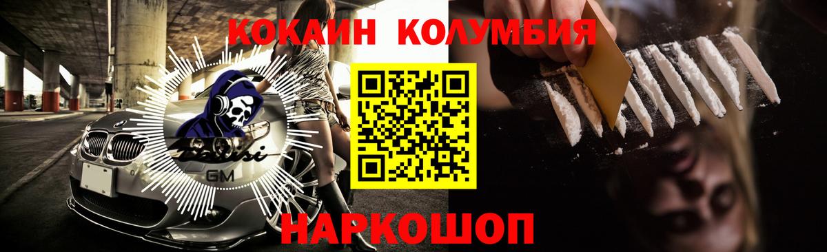 COCAIN Эквадор  Кокаин  Вход с VPN  Заволжье  Кокаин Fish Scale 