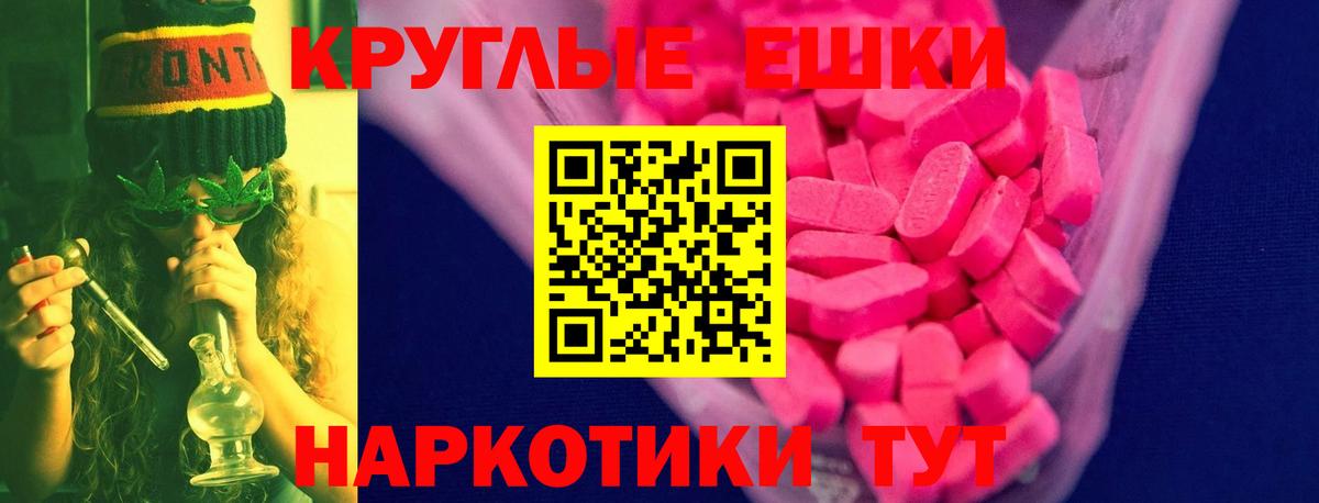 ЭКСТАЗИ VHQ  Ecstasy  Вход с VPN  Заволжье  купить наркотик  ЭКСТАЗИ MDMA 