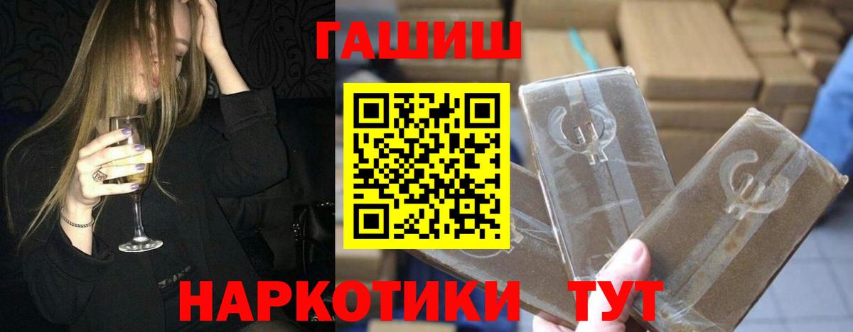 Заволжье  Гашиш ice o lator  Вход с VPN  ГАШ гарик 
