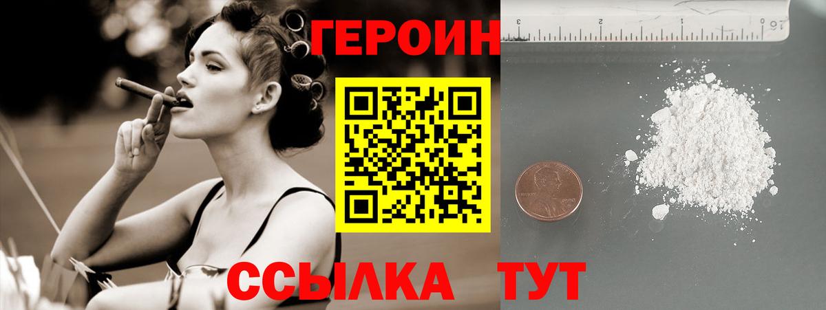 Заволжье  ГЕРОИН VHQ  Вход с VPN 