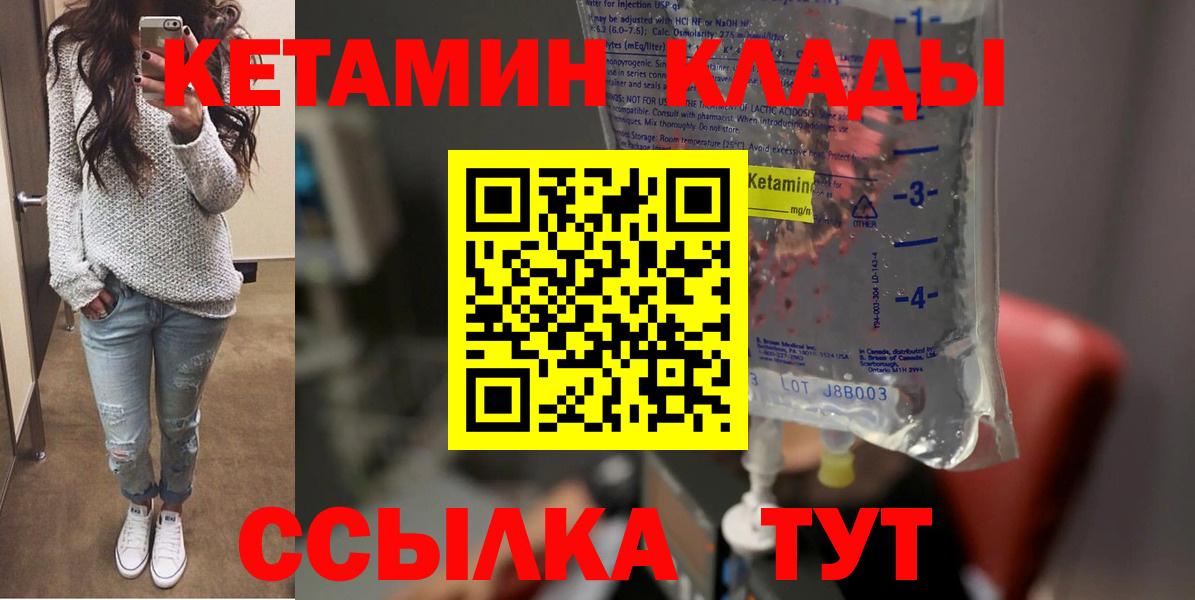 Заволжье  Кетамин ketamine  Вход с VPN 