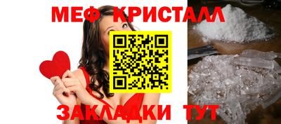 таблы Краснознаменск