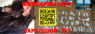 мефедрон VHQ Краснокаменск
