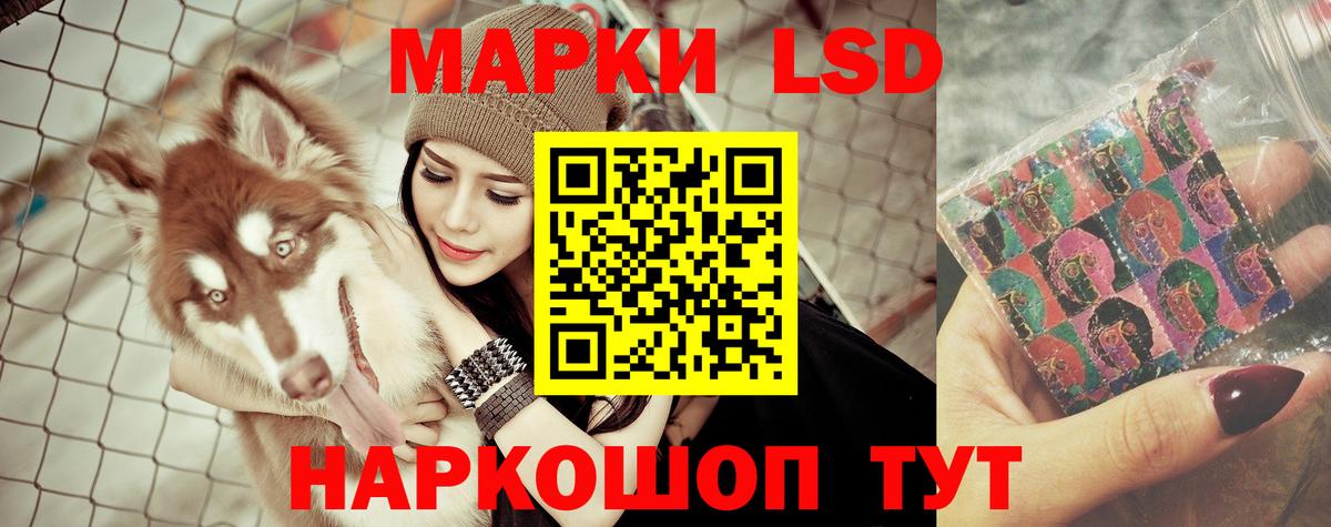Лсд 25 экстази кислота Заволжье
