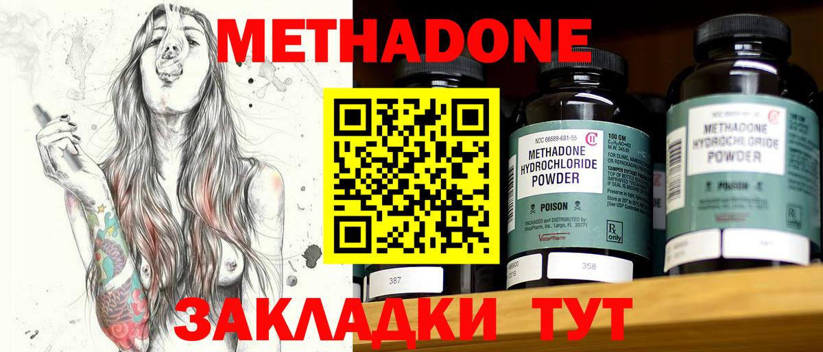 Заволжье  ОМГ ОМГ онион  Вход с VPN  МЕТАДОН methadone 