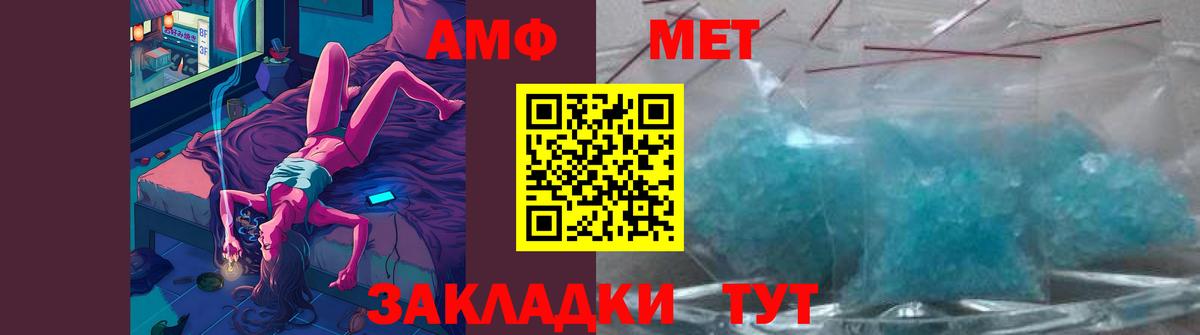 МЕТАМФЕТАМИН винт Заволжье