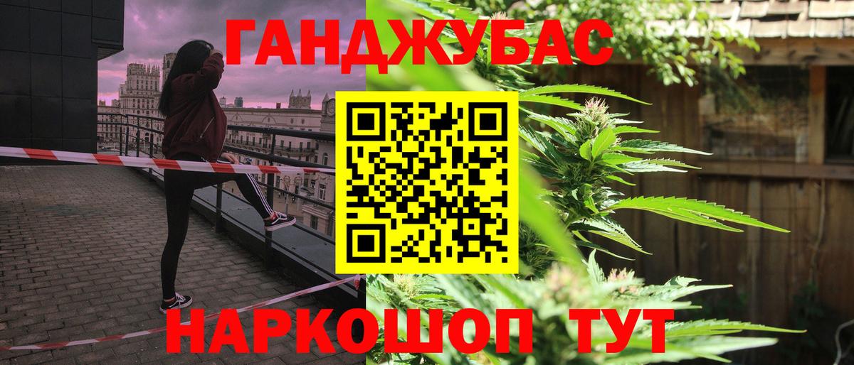 Конопля Ganja Заволжье
